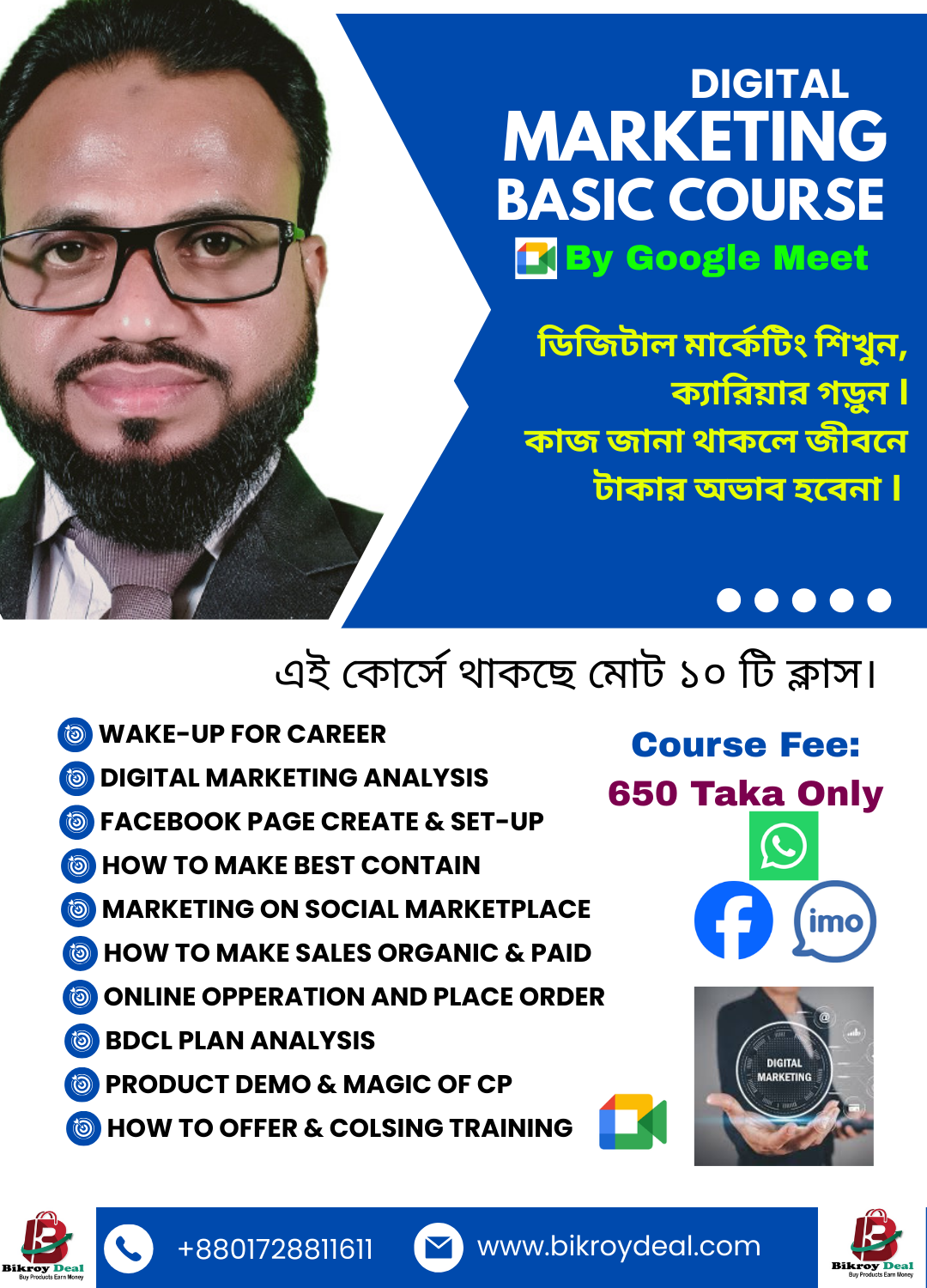 Digital Marketing Basic Course